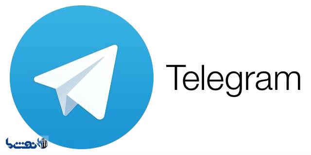 جلوگیری از خوانده شدن پیام بعد از ارسال اشتباه در تلگرام +ترفند