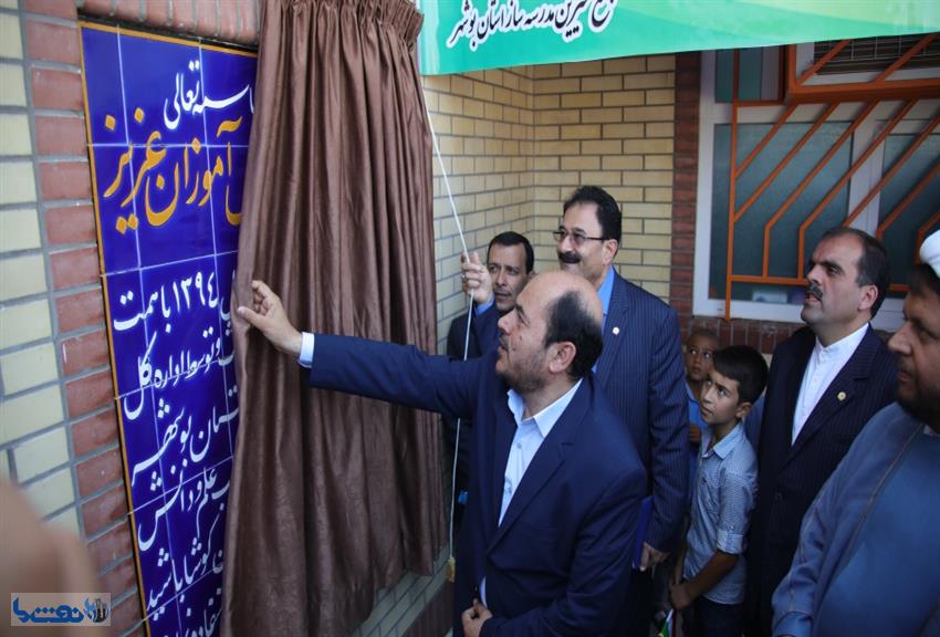 افتتاح مدرسه هوشمند بانک تجارت در بوشهر