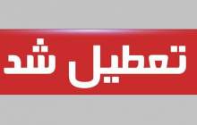 ادارات هفت شهر خوزستان تعطیل شدند