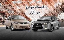 قیمت خودرو در بازار آزاد امروز ۲۴ آبان