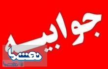 جوابیه شرکت انتقال گاز به گزارش "نفت ما"+پاسخ "نفت ما"