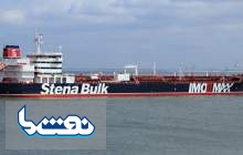 نفتکش انگلیسی stena impero