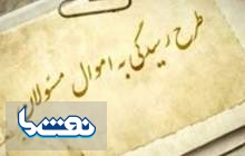 مسئولان چگونه دارایی‌ خود را ثبت کنند؟