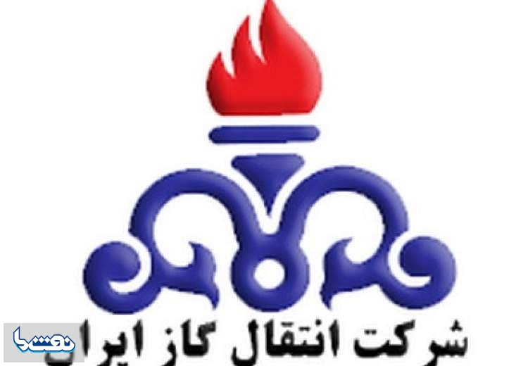 شرکت انتقال گاز