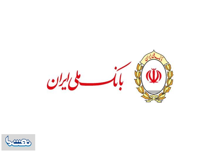 بانک ملی