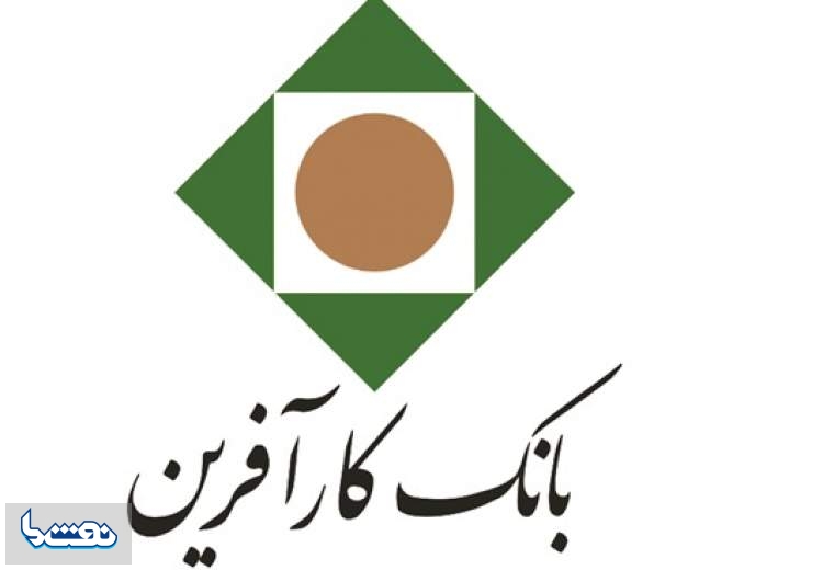 بانک کارآفرین