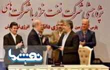 نفت خزر ۳ قرارداد پژوهشی امضا کرد