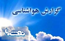 باد و باران در تهران از امروز