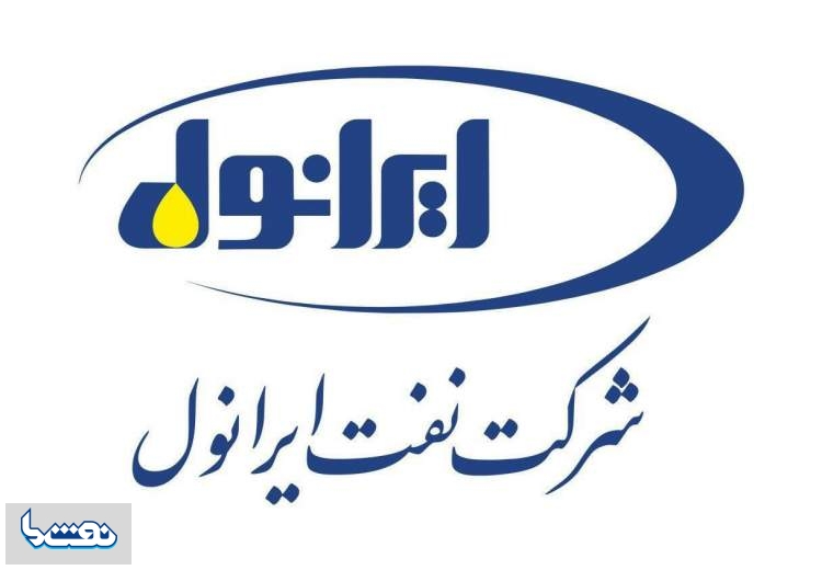 ایرانول در بین صد شرکت برتر کشور باز هم خوش درخشید