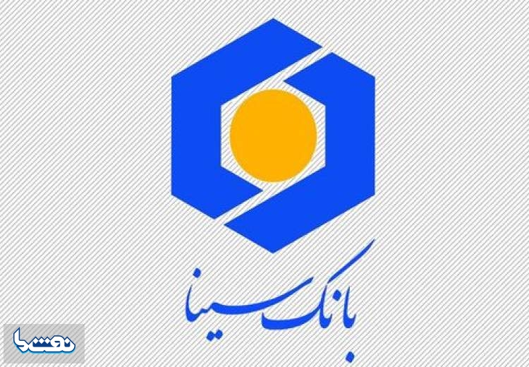 رفع مشکل همراه بانک سینا در نسخه ios