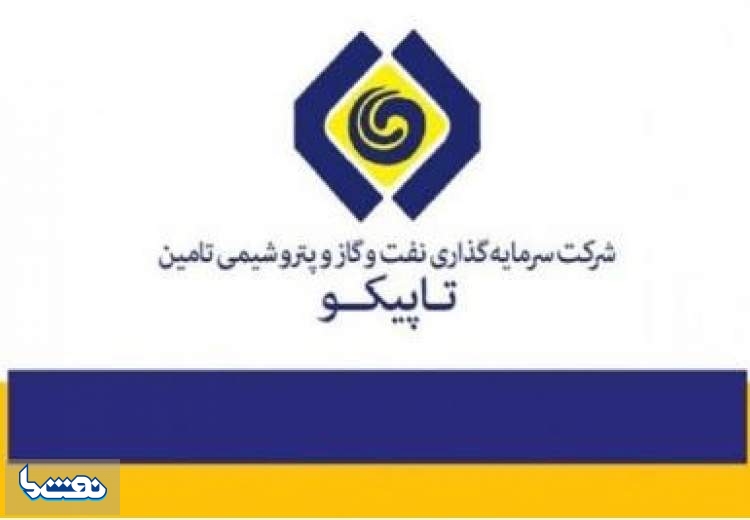 اقدامات و دستاورد های تاپیکو در سال ۹۸