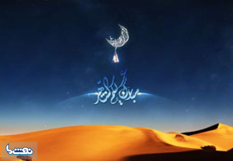 دعای روز نهم ماه مبارک رمضان