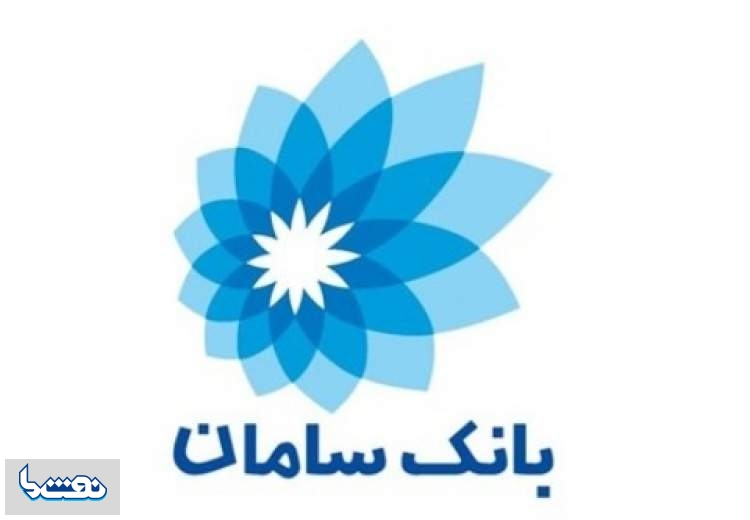 همکاری بانک سامان و یونیسف