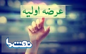 جزییات عرضه اولیه آریاساسول