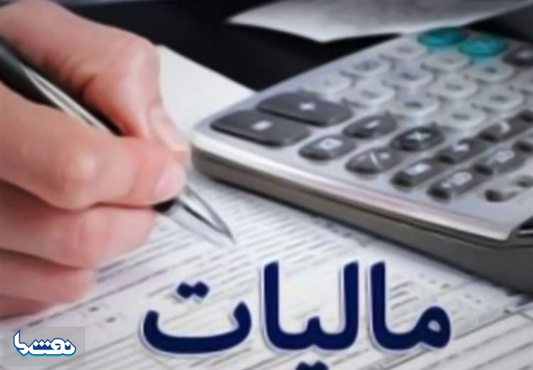 تشریح شرایط بخشودگی جرائم مالیاتی