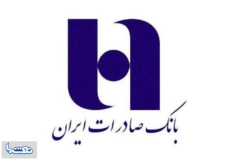 بانک صادرات