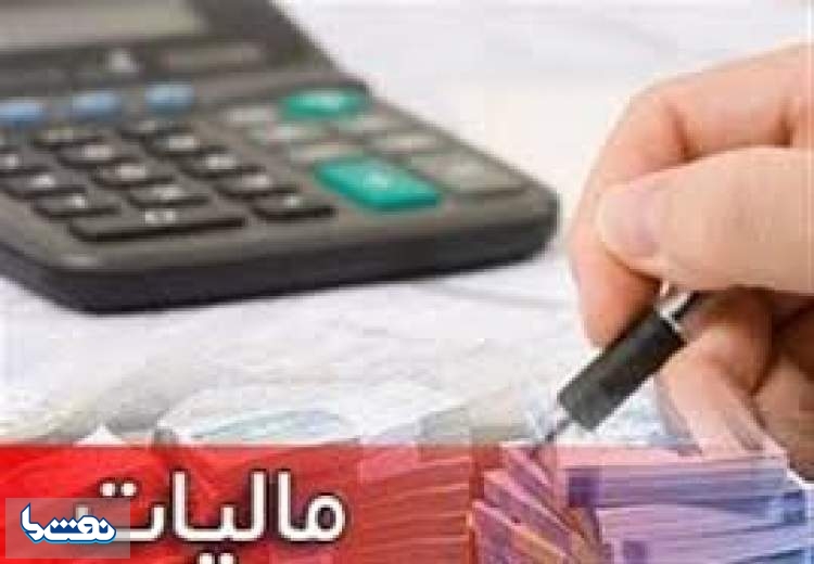 ثبت شکایت‌های مالیاتی الکترونیکی شد