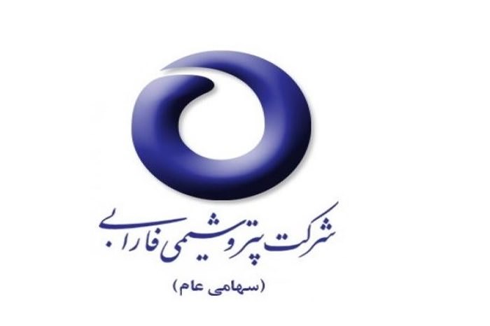 پتروشیمی فارابی