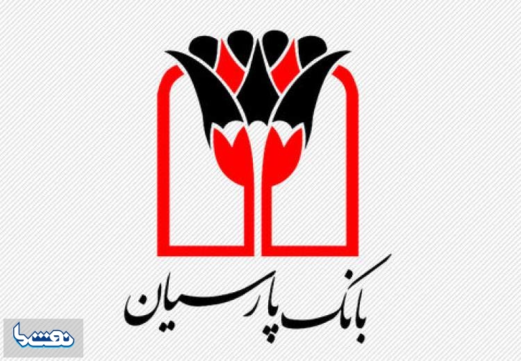 برنامه های چابک سازی در دستور کار بانک پارسیان