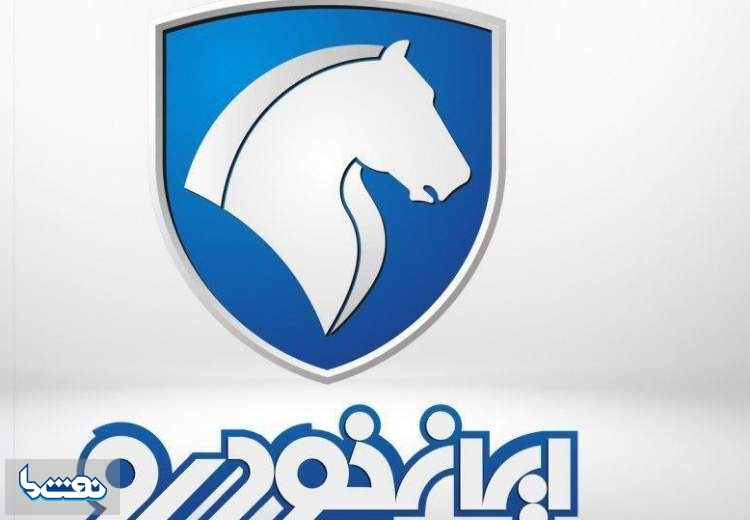 نتایج قرعه کشی ایران خودرو مشخص شد