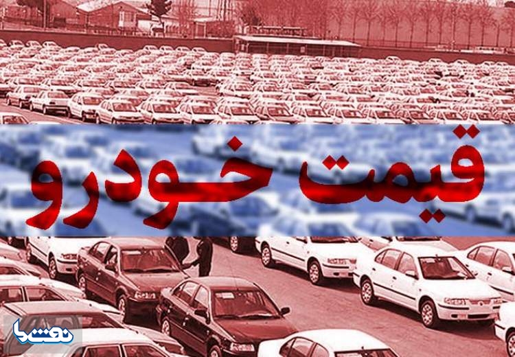 قیمت روز خودرو در ۲۳ اسفند