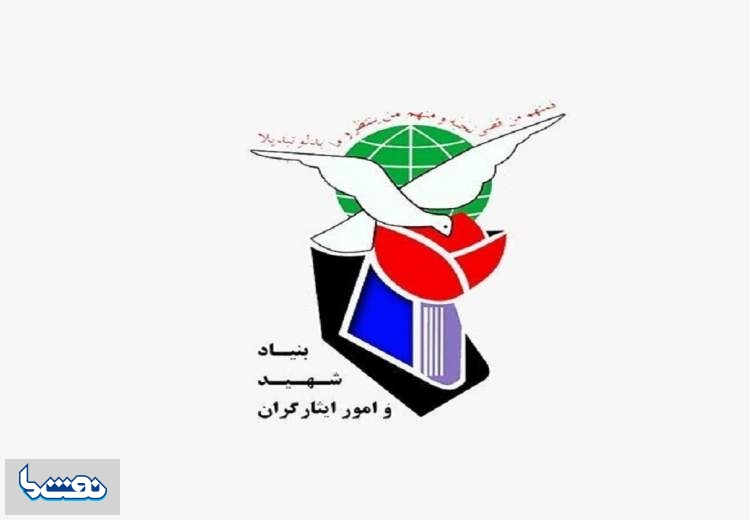 شرایط آزمون استخدامی فرزندان شهدا و جانبازان