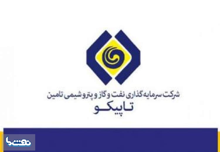 پاسخ تاپیکو به گزارش نفت ما