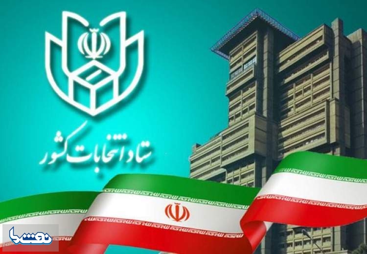 رئیسی پیشتاز انتخابات ۱۴۰۰