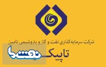 مدیر عامل تاپیکو استعفا داد