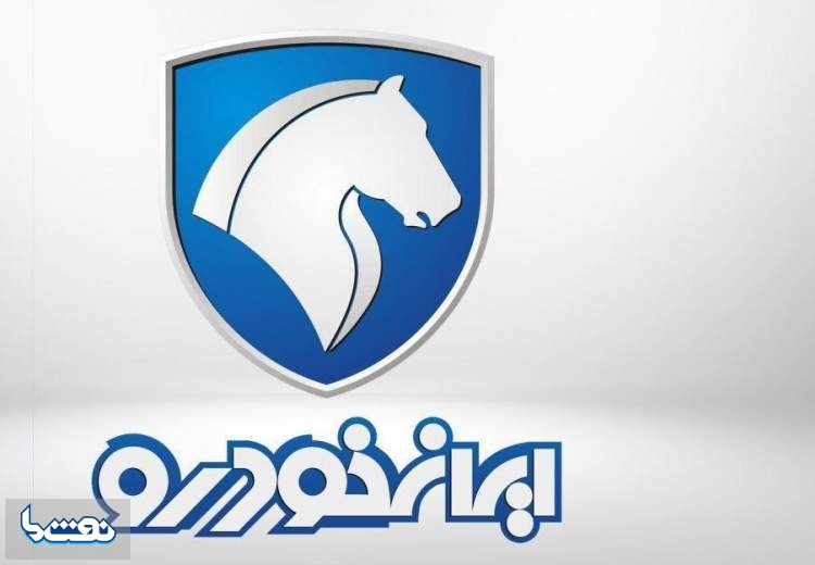 فروش فوری سه محصول ایران خودرو از امروز