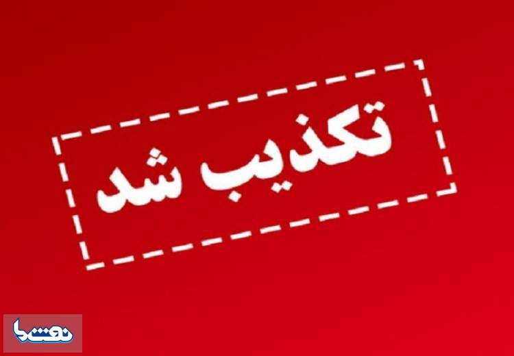 تکذیب ادعای قرارداد وزارت نفت با دانشگاه آزاد