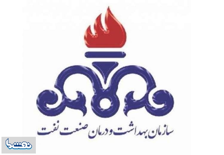 نامه اعتراضی مدنی زادگان به قانون جدید بهداشت و درمان نفت