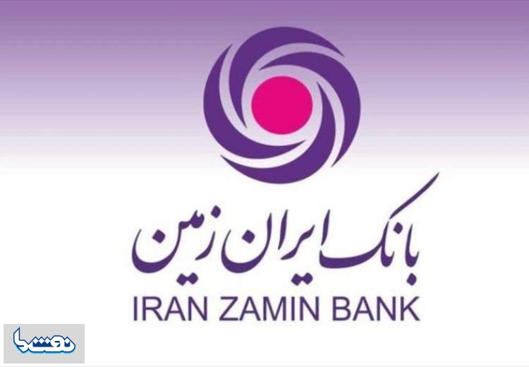 استخدام در بانک ایران زمین