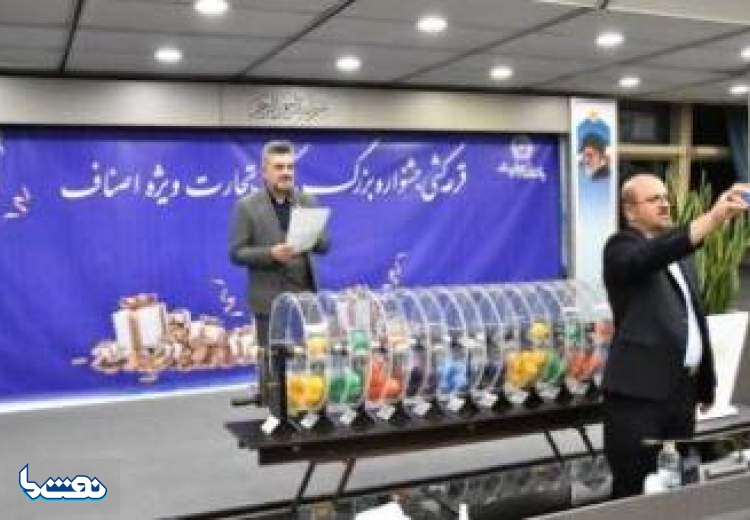 ۱۰ مشتری بانک تجارت مسافر جام جهانی شدند