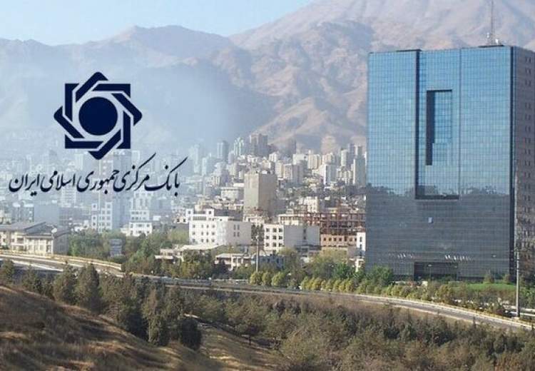 فرزین رئیس کل بانک مرکزی شد