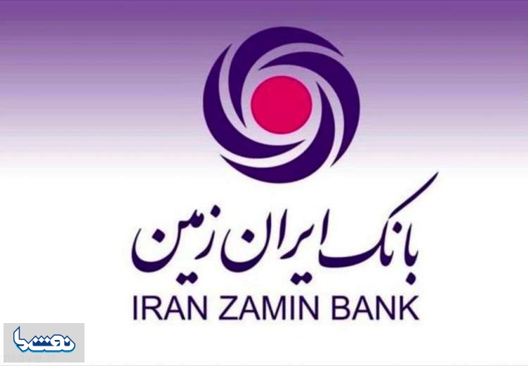 به روز رسانی رمزساز بانک ایران زمین