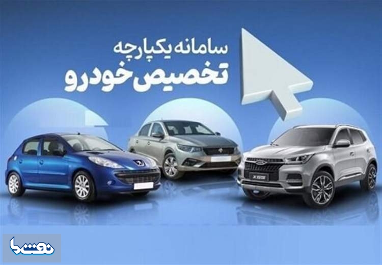 فردا؛ امکان تغییر نوع و زمان تحویل خودرو