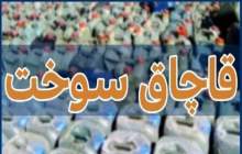 کشف ۱۶ هزار لیتر سوخت قاچاق در مرز دوغارون