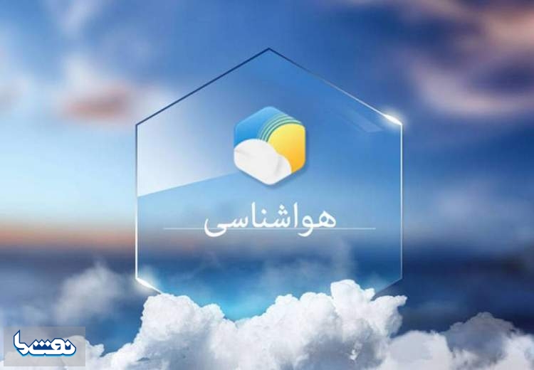 آغاز روند تدریجی کاهش دما در نوار شمالی از فردا