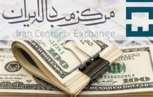 کاهش قیمت دلار و یورو در مرکز مبادلات ارزی