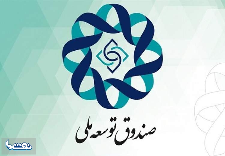 بدهی۱۵میلیارد دلاری شرکت نفت به صندوق توسعه