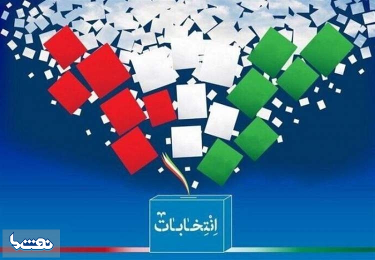 انتخابات ریاست جمهوری چه مراحلی دارد؟