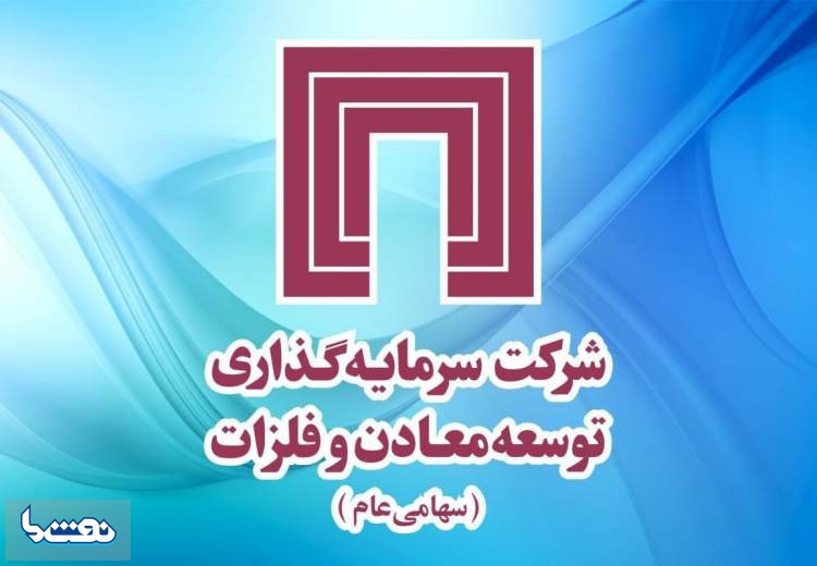 جعل سند و انتشار خبر کذب فعالیت مدیرعامل «ومعادن» در یکی از ستادهای انتخاباتی