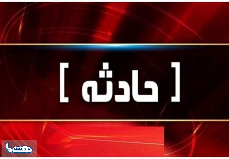 وقوع انفجار بر اثر نشت گاز در نظرآباد