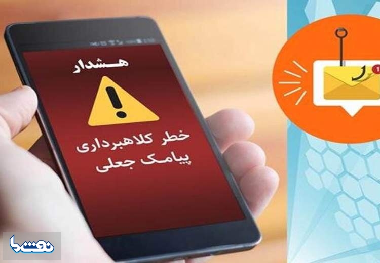 هشدار وزارت رفاه درباره پیام جعلی وام