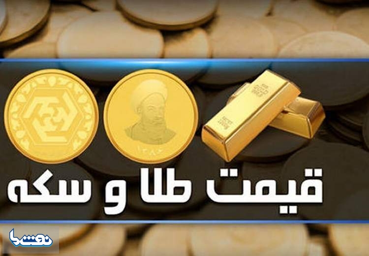 قیمت سکه و طلا در بازار آزاد ۱۴ آذر