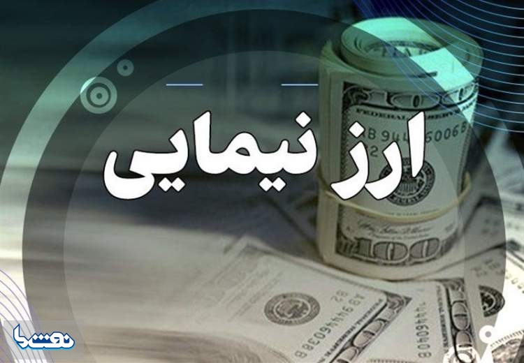 آخرین قیمت ارز توافقی نیما/ دلار ۶۱۷۵۲ تومان شد