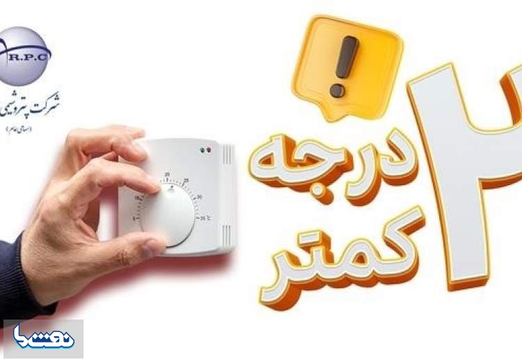 پتروشیمی شازند به پویش “دو درجه کمتر” پیوست