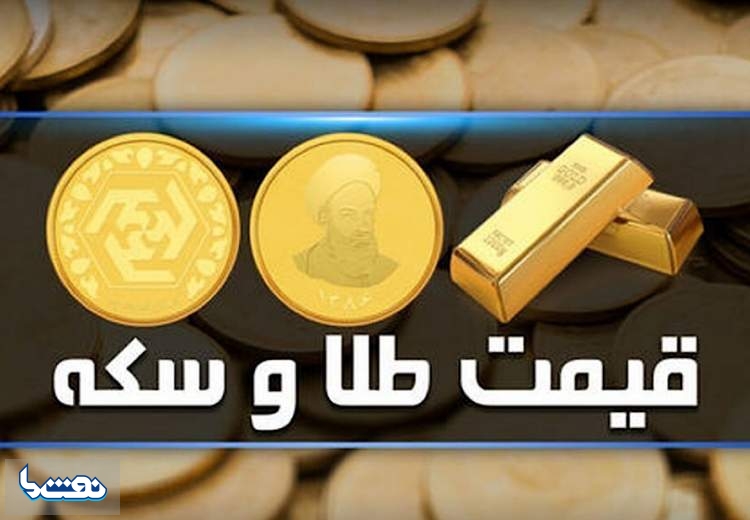 قیمت سکه و طلا در بازار آزاد ۵ اسفند