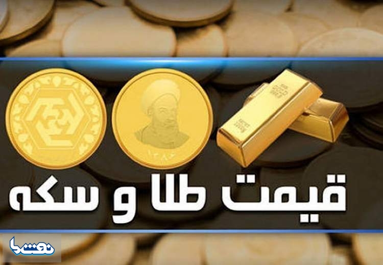 قیمت سکه و طلا در بازار آزاد ۲۰ اسفند